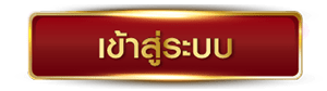 tiger888-เข้าสู่ระบบ